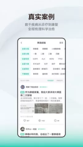 小荷健康官网最新版图0