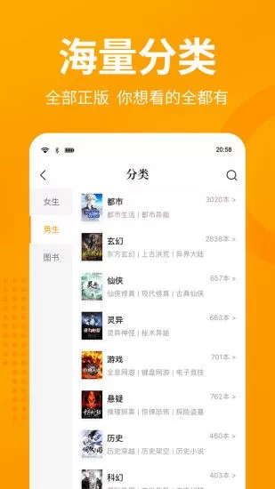 七猫精品小说免费版图1