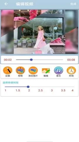 惊喜时光手机免费版图2