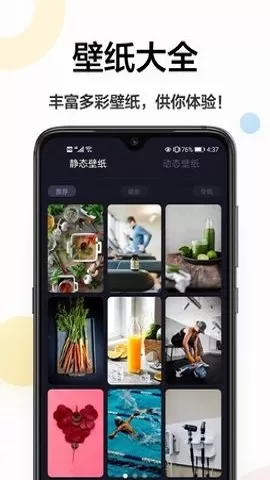 悦动时刻壁纸手机版图1