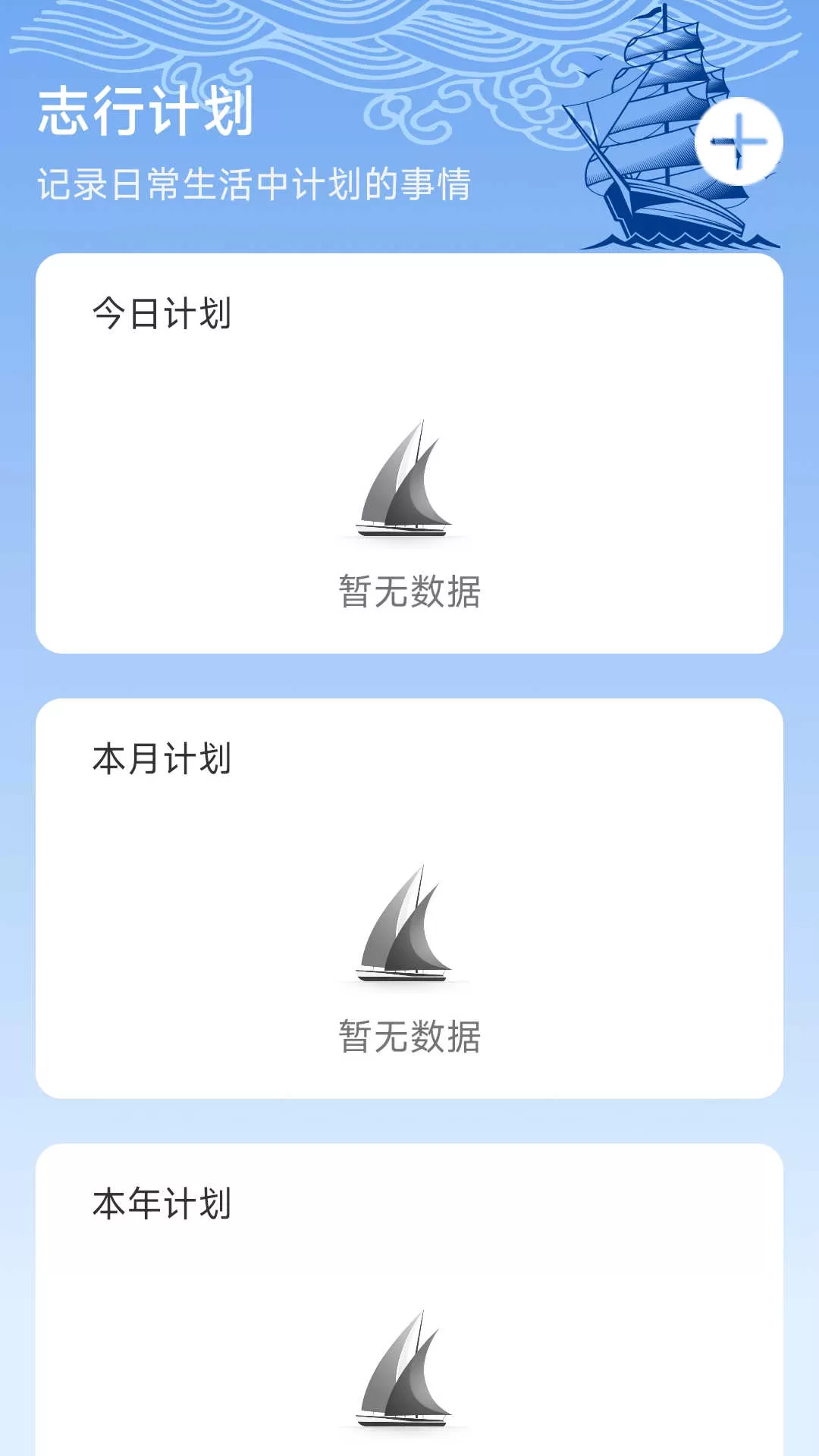 志行四海图2