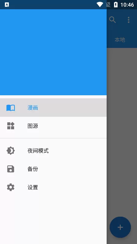 搜漫免费版图1