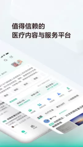 小荷健康官网最新版图1