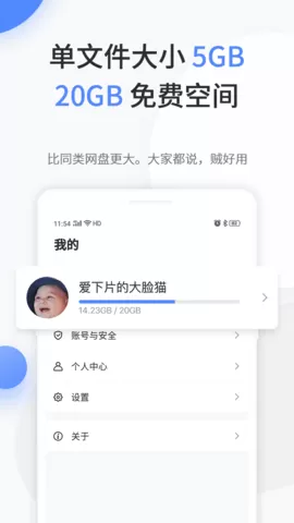 文叔叔手机免费版图0