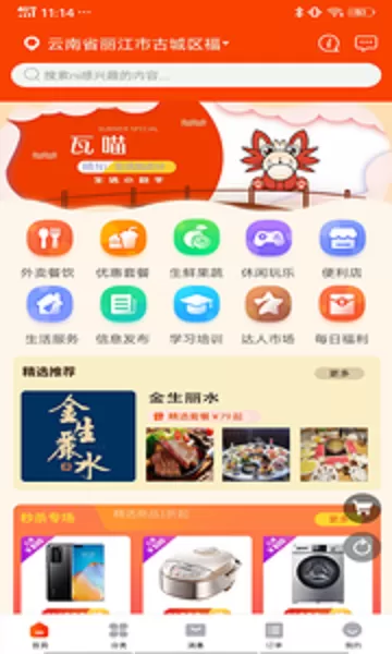 瓦喵图3