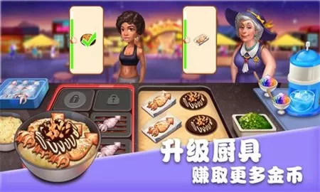 美食街物语无限食材版图0