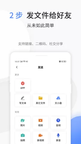 文叔叔手机免费版图1