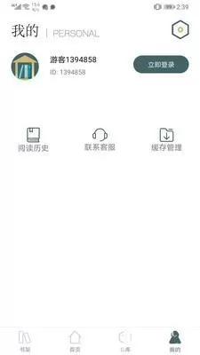 请看书免费版图2