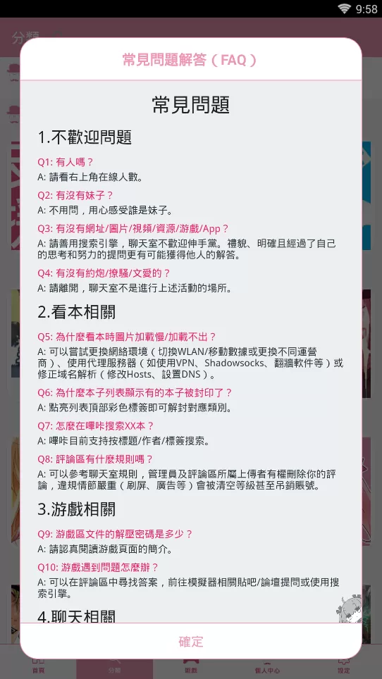 picacg漫画最新版2.2.0.1.1图2