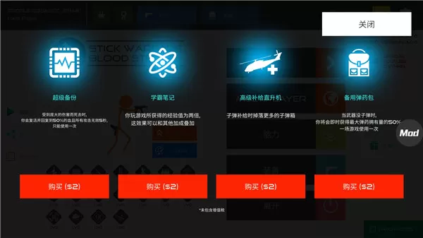 火柴人战争：复仇打击内置菜单最新版图0