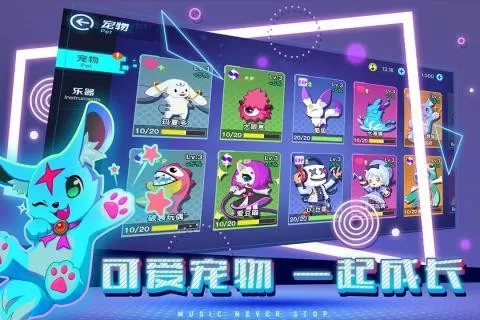 不休的音符正版图2