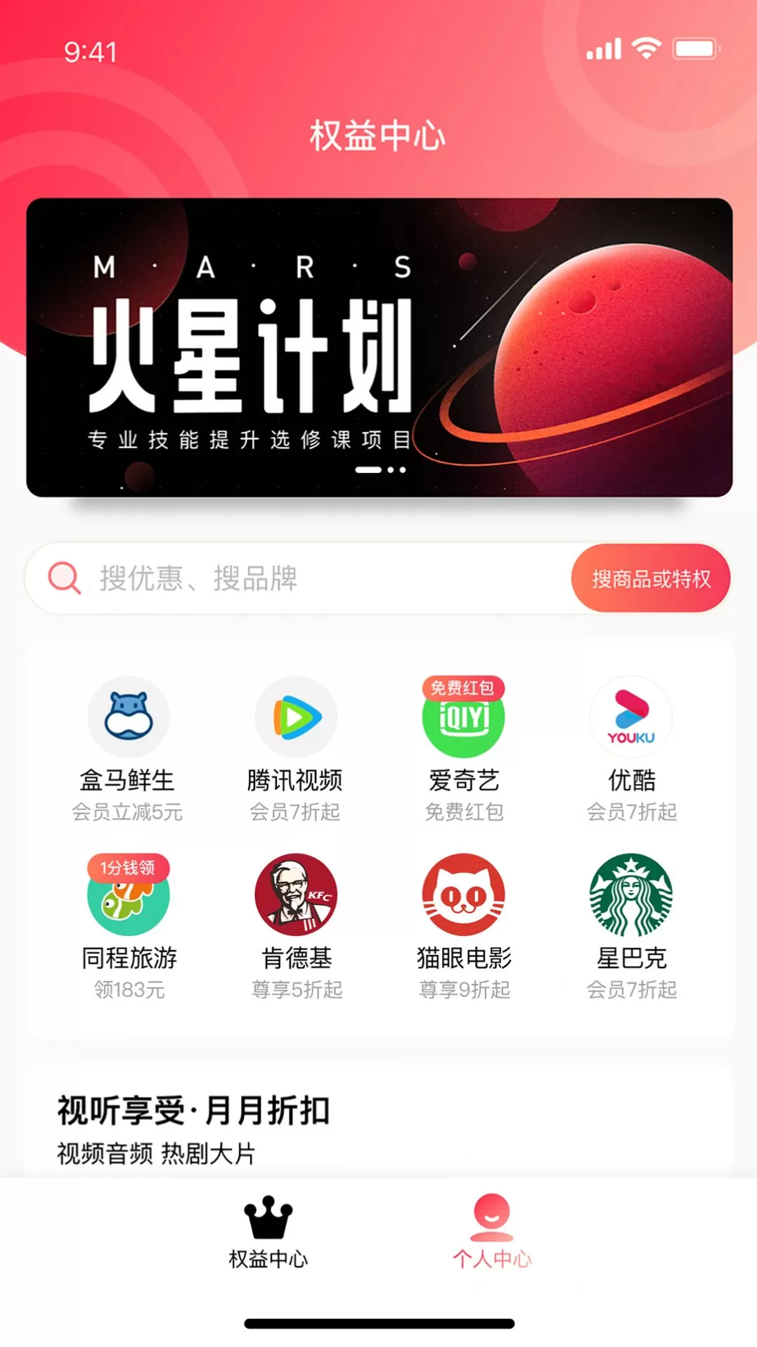 巨好省图2