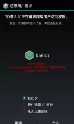 奶茶3.3免费辅助图3