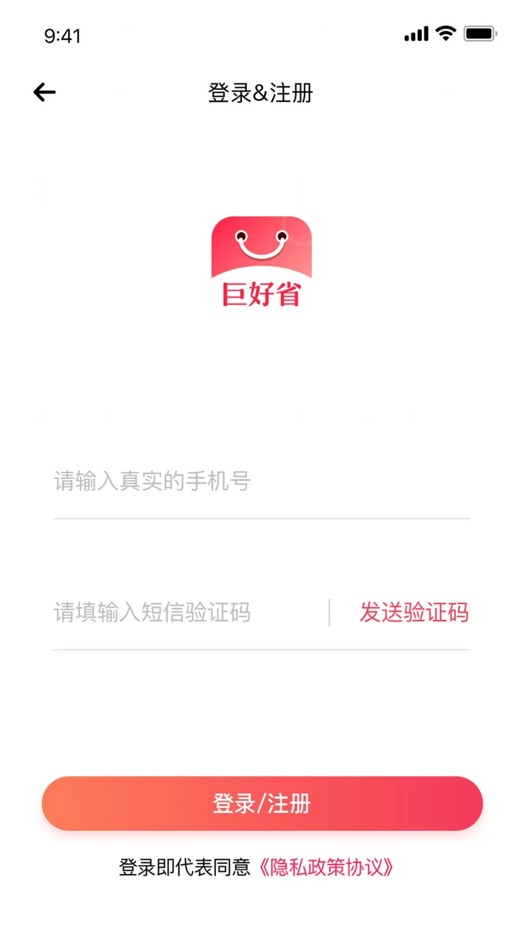 巨好省图0