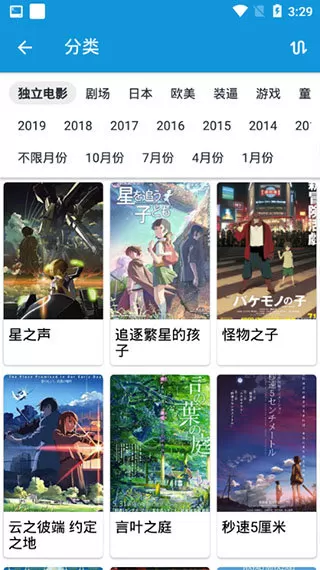 嘀嘀动漫去更新1.2.6安装包图1