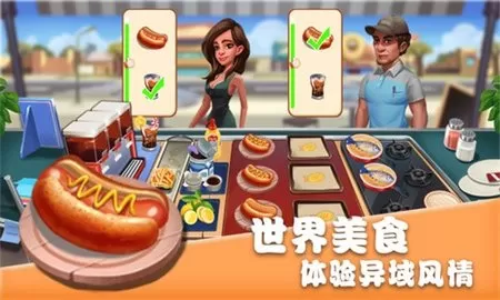 美食街物语无限食材版图2