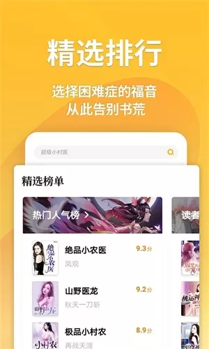 点阅读书旧版图1