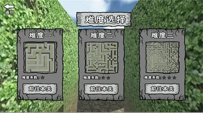 迷宫冒险逃离图1