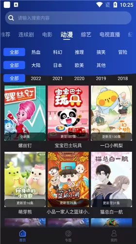 夜猫影视高清版图0