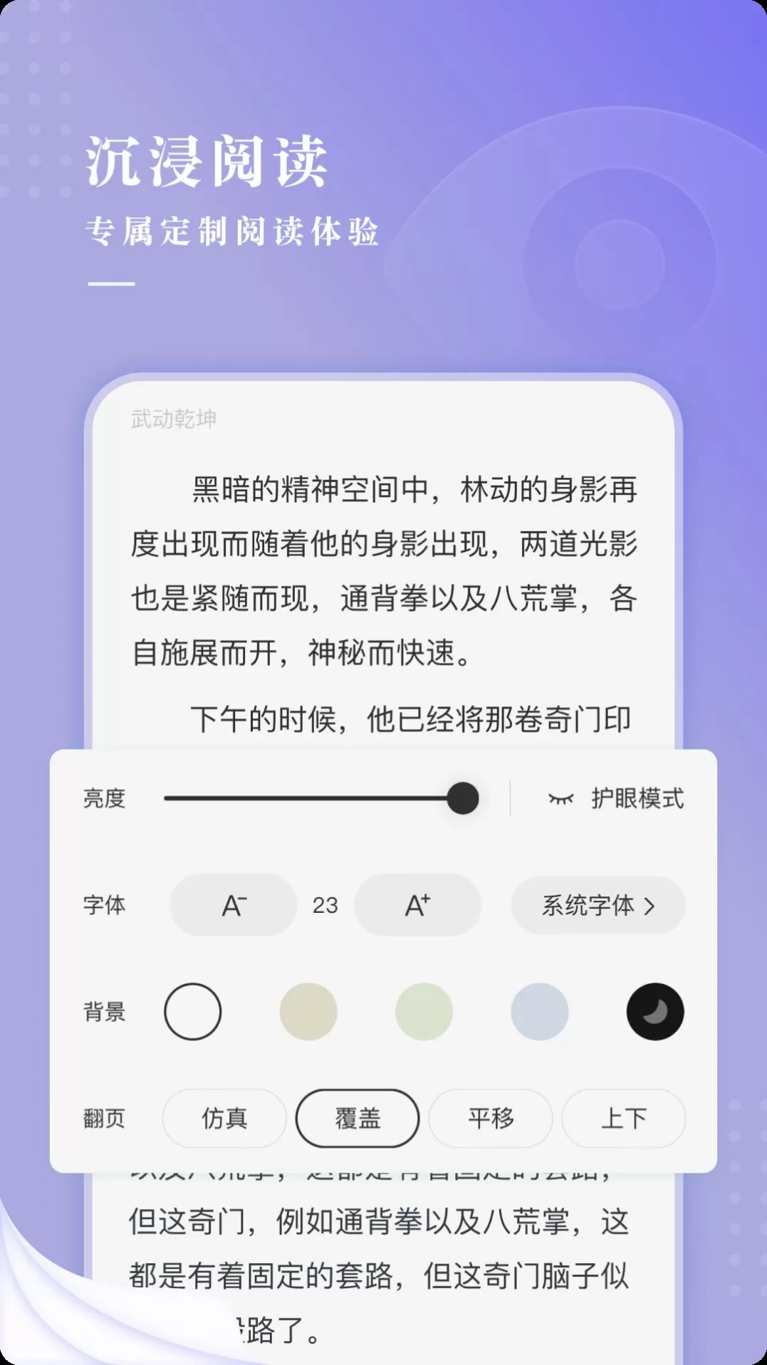 比心小说免费阅读版图3