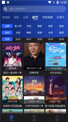 夜猫影视高清版图2