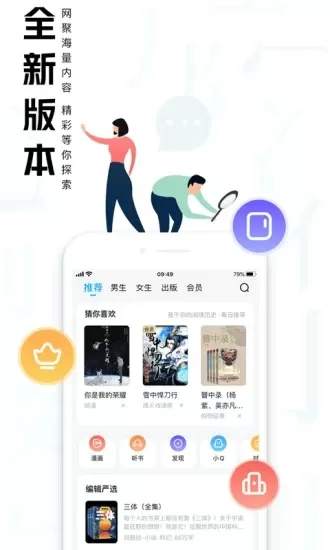 大美书网自由阅读手机版图1