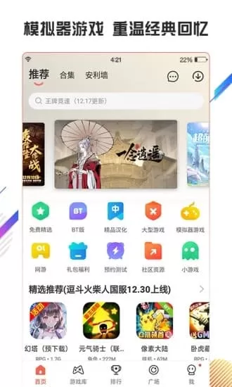 虫虫助手最新版图0