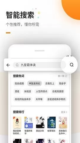 蜜蜂追书最新版图1