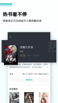 ​全本免费小说阅读器图1