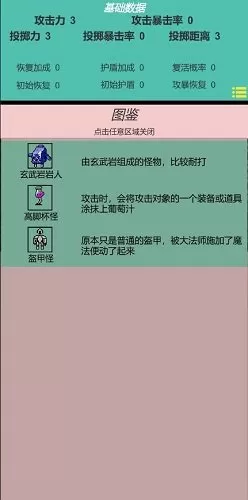 喵星人大战无限罐头可扭蛋版图3