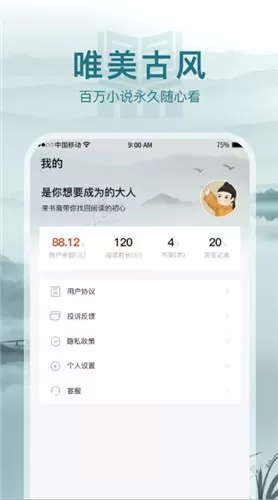 书斋阅读图2