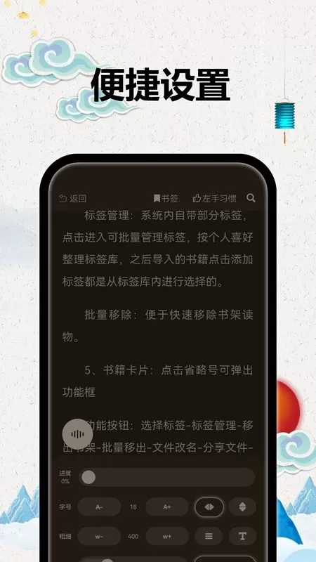 TT小说阅读器图1