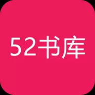 52书库小说