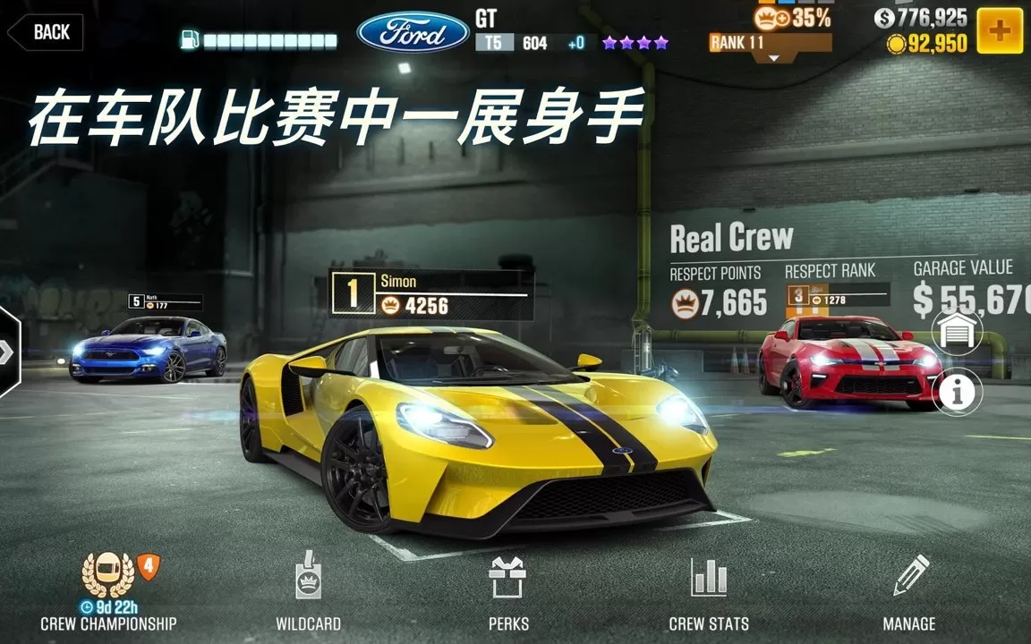 CSR赛车2无限金币版图2