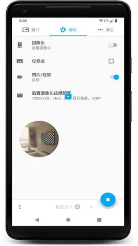 窗口相机安卓版图1