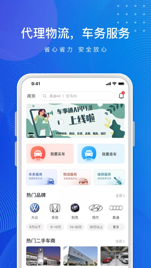 维真车事通图3