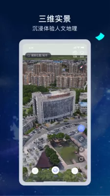 宏图实景在线app图2