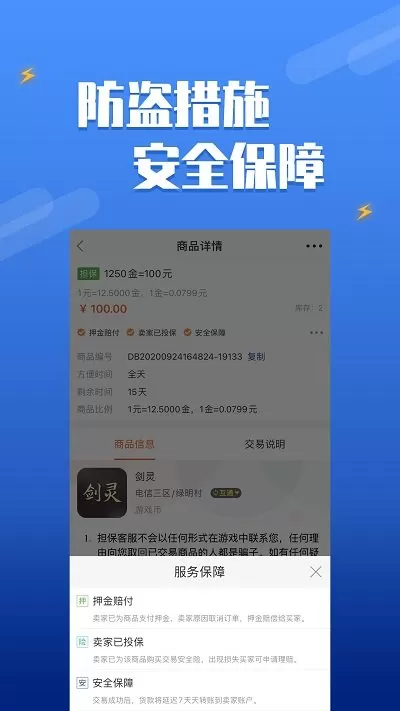 dd373游戏交易平台图2