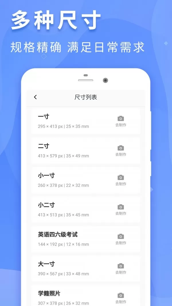 证件照片图1