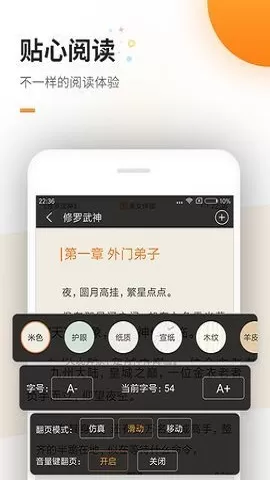 蜜蜂追书最新版图0