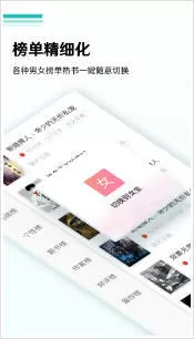 嘿嘿连载小说图3