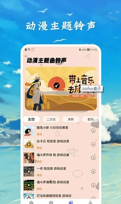 zzzfun盒子图2