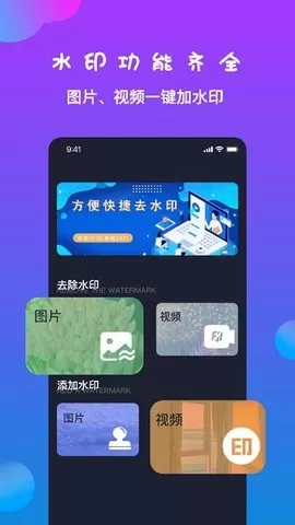 黄柚水印工具图2