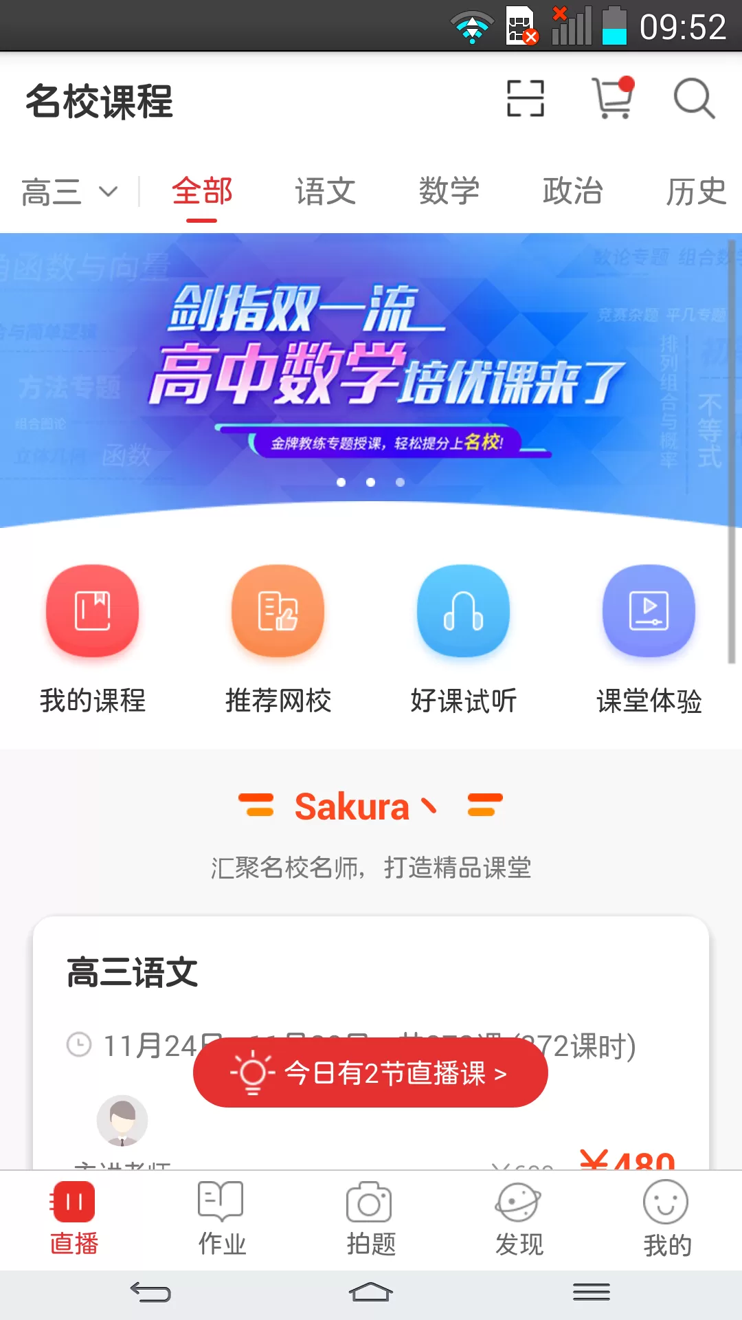 课后网图3