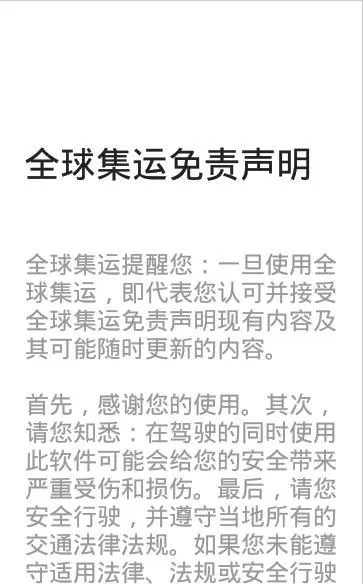 全球集运app下载安装最新版图1