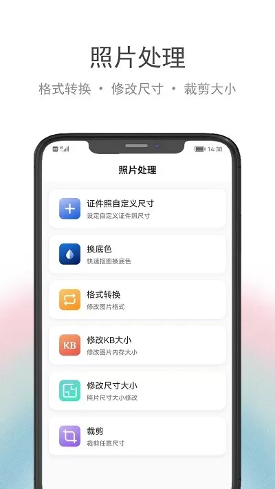 骥米证件照图2