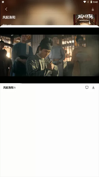 公主追剧图1