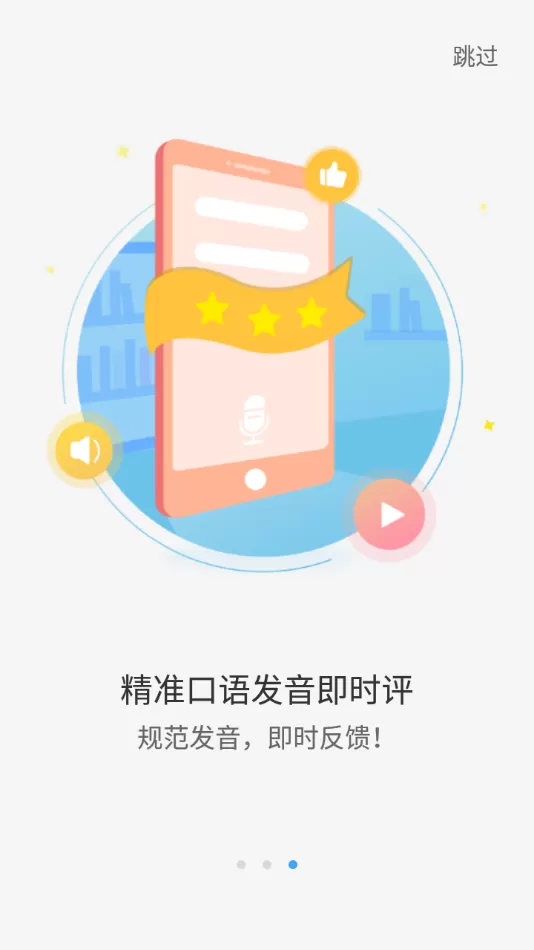 YOUTOO爱听说图1