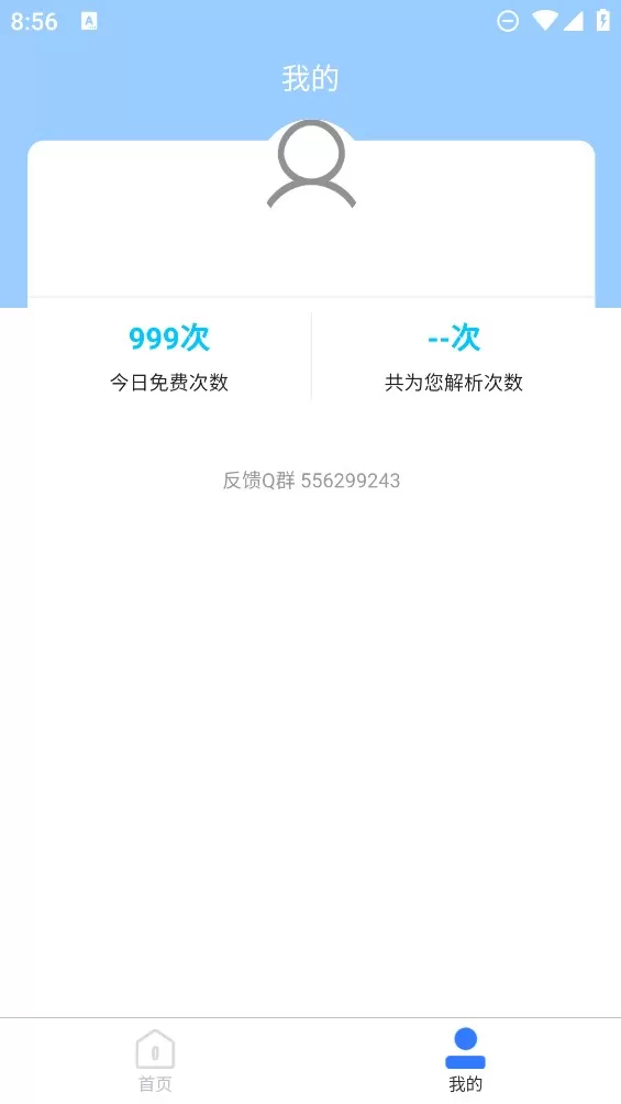 安然滴去水印图1