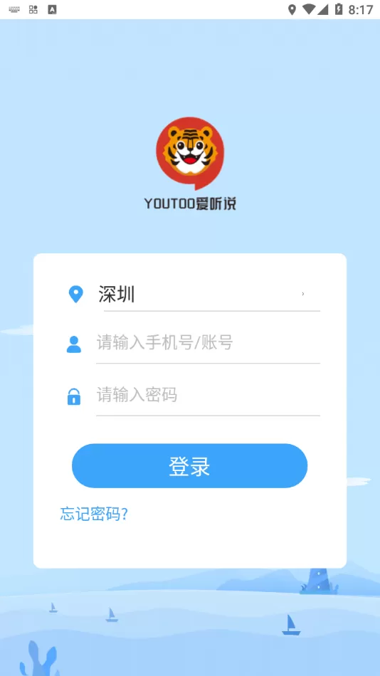 YOUTOO爱听说图0